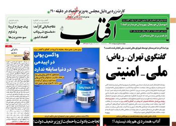 AftabYazd
