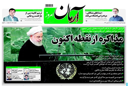 آرمان