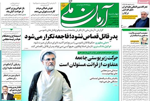 آرمان ملی