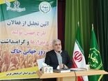 آیین تجلیل از فعالان طرح جهش تولید در دیمزارها و گرامیداشت روز جهانی خاک در آذربایجان غربی برگزار شد