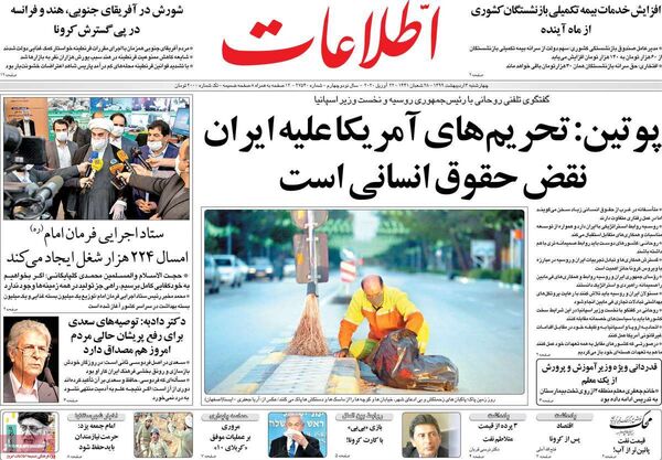اطلاعات