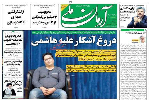 آرمان ملی