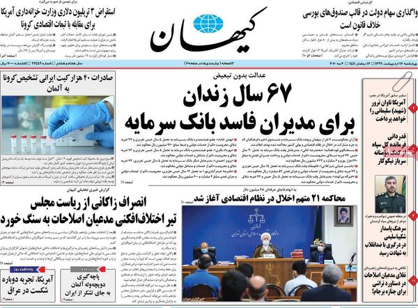 کیهان