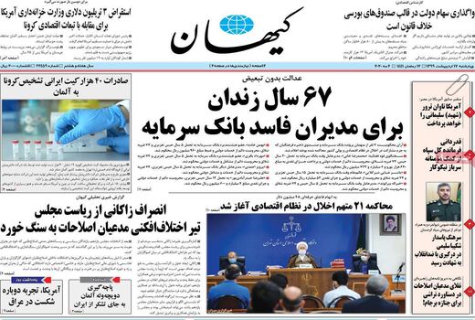 کیهان
