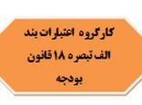 35 طرح کشاورزی در استان مرکزی به بانک های عامل معرفی شد
