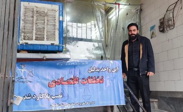 اخطار و نصب پلاکارد یک واحد نانوایی در شهر آران و بیدگل