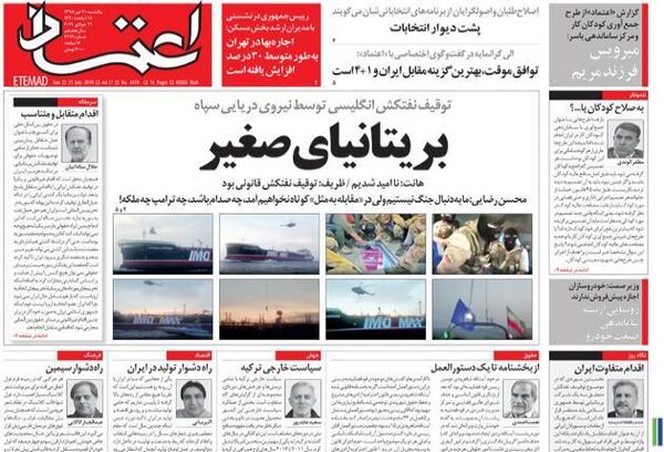 اعتماد
