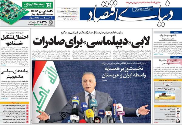دنیای اقتصاد