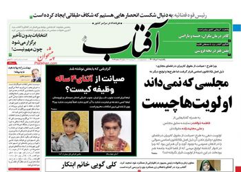 AftabYazd