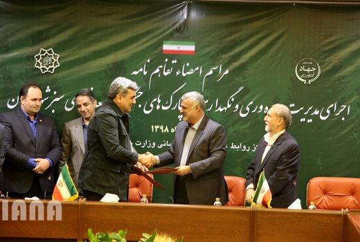 امضای تفاهم‌نامه همکاری وزارت جهاد کشاورزی و شهرداری تهران برای مدیریت بهره‌وری و نگهداری پارک‌های جنگلی و توسعه فضای سبز