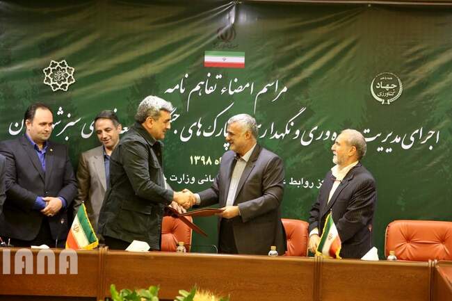 امضای تفاهم‌نامه همکاری وزارت جهاد کشاورزی و شهرداری تهران برای مدیریت بهره‌وری و نگهداری پارک‌های جنگلی و توسعه فضای سبز