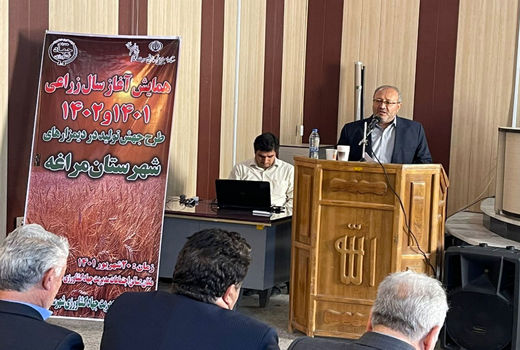 برگزاری همایش آغاز سالزراعی 1402-1401 و جهش تولید در دیمزارهای شهرستان مراغه