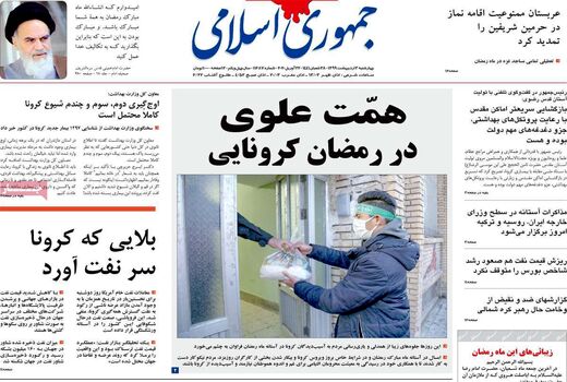 جمهوری اسلامی 