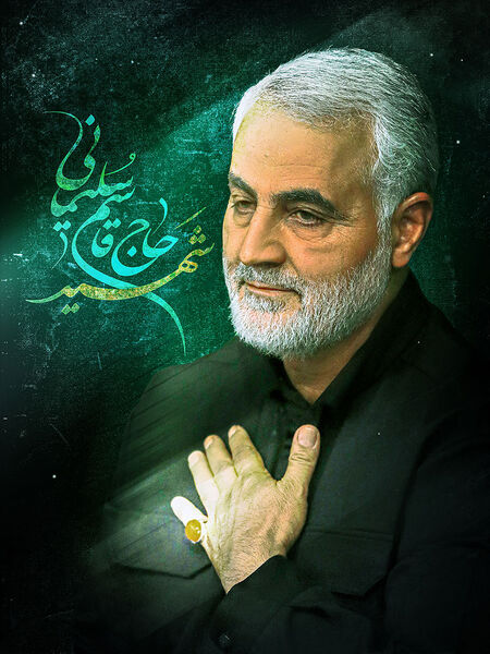 مراسم بزرگداشت اولین سالگرد شهادت حاج قاسم سلیمانی 10 دی در وزارت جهاد کشاورزی برگزار می‌شود