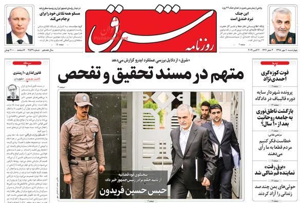 شرق