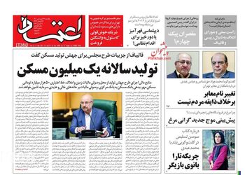 Etemaad