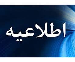 شورای عالی قیمت‌گذاری مرجع اعلام قیمت مصوب محصولات اساسی کشاورزی است