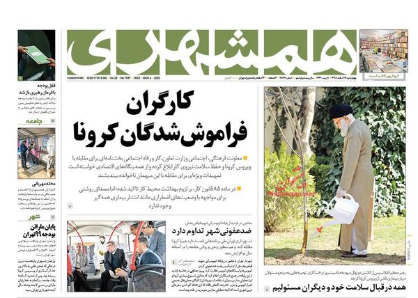 همشهری
