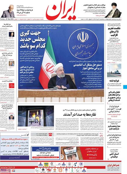 ایران