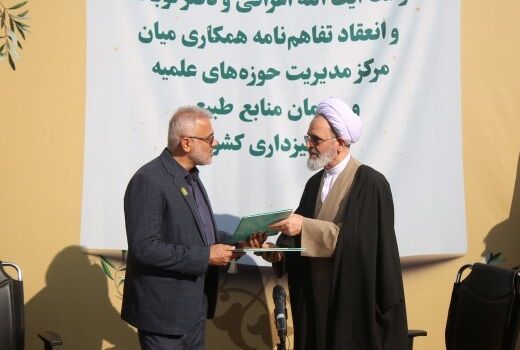 مدیر مرکز حوزه‌های علمیه کشور و رئیس سازمان منابع طبیعی تفاهم‌نامه همکاری امضا کردند