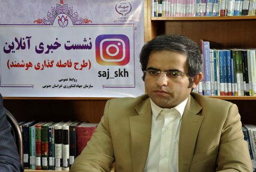 اجرای طرح فاصله‌گذاری هوشمند  با برگزاری نشست خبری آنلاین