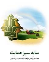 پرداخت بیش از 33 هزار میلیارد ریال تسهیلات مکانیزاسیون در دولت تدبیر و امید/ گیلان دریافت‌کننده بیشترین تسهیلات
