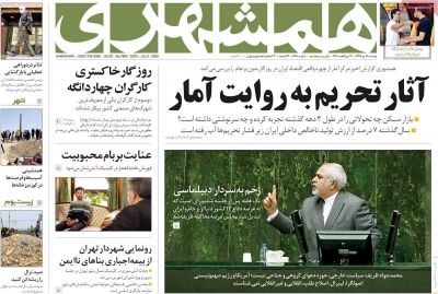 همشهری 