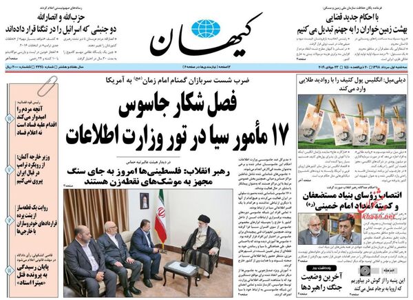 کیهان