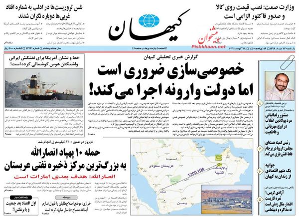 کیهان