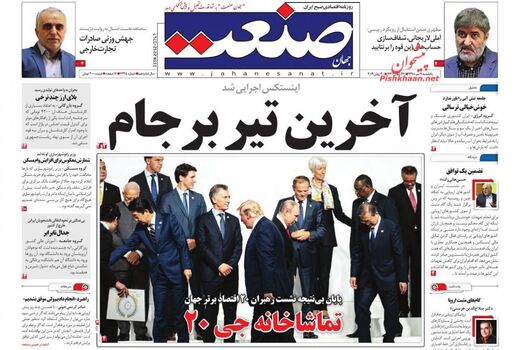 جهان صنعت