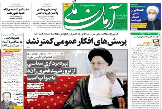 روزنامه های 12 آذر