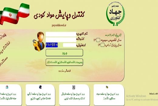 توزیع هوشمند کودهای یارانه ای در استان قم