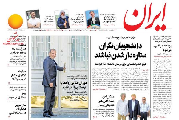 ایران