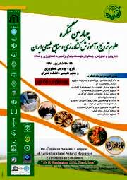 چهارمین کنگره علوم ترویج و آموزش کشاورزی و منابع طبیعی ایران برگزار شد