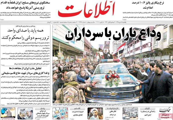 اطلاعات