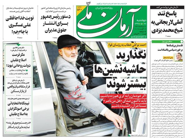 آرمان ملی