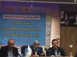 ابلاغ طرح ارتقاء سطح سواد دانش و مهارت در جامعه عشایری