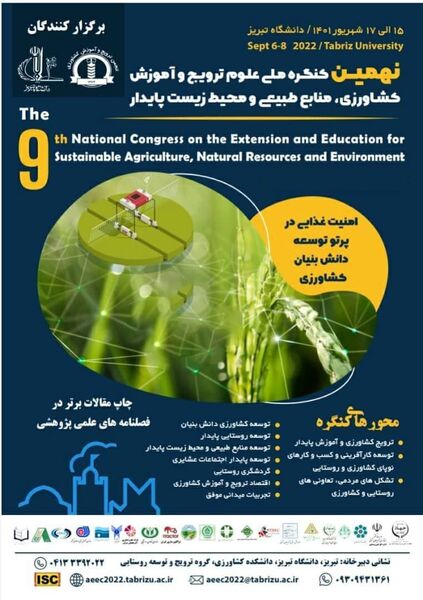 برگزاری نهمین کنگره ملی علوم ترویج و آموزش کشاورزی، منابع طبیعی و محیط زیست پایدار در تبریز