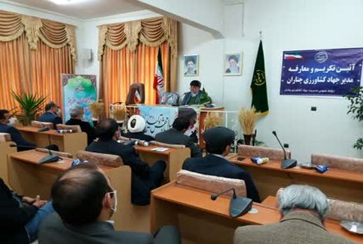 انتصاب سرپرست جهاد کشاورزی چناران