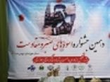 برگزاری دهمین جشنواره اسوه های  صبر و مقاومت در سازمان جهاد کشاورزی خوزستان