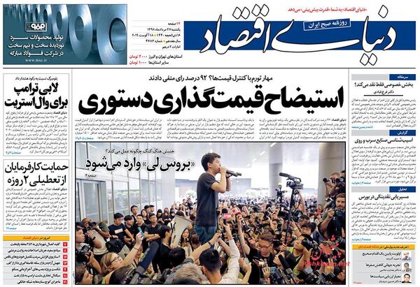 دنیای اقتصاد
