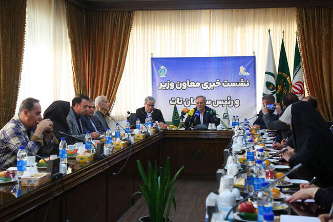  نشست خبری معاون وزیر جهاد کشاورزی و رئیس سازمان تات  