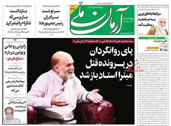 آرمان ملی