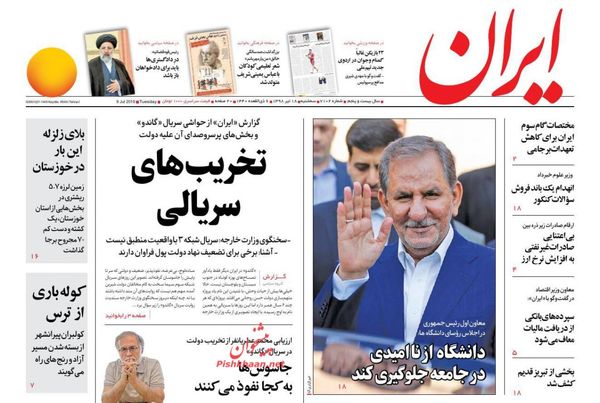 ایران