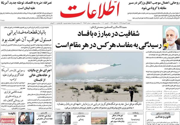اطلاعات