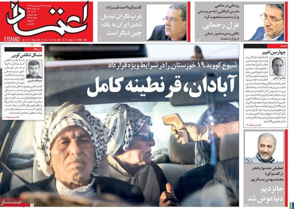 اعتماد