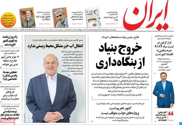 ایران