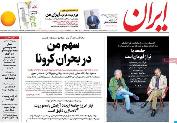 ایران