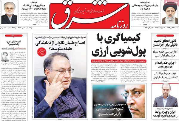 شرق