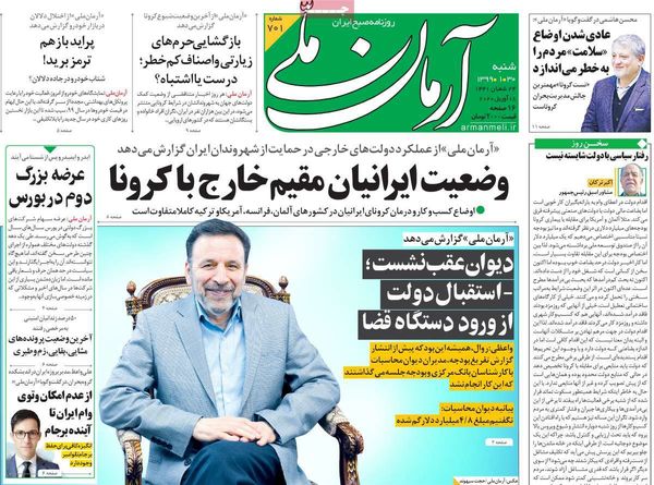 آرمان ملی